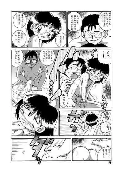Futukora Jisokan Shimokan
