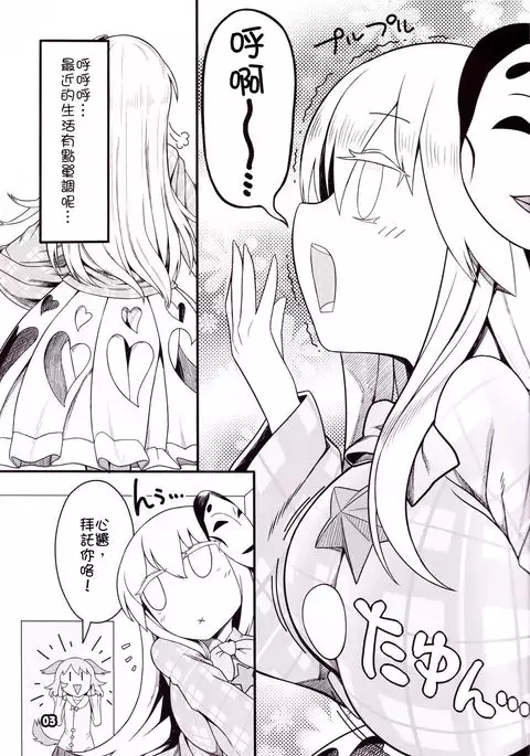 Kokoro Odoru | 跳舞的秦心酱