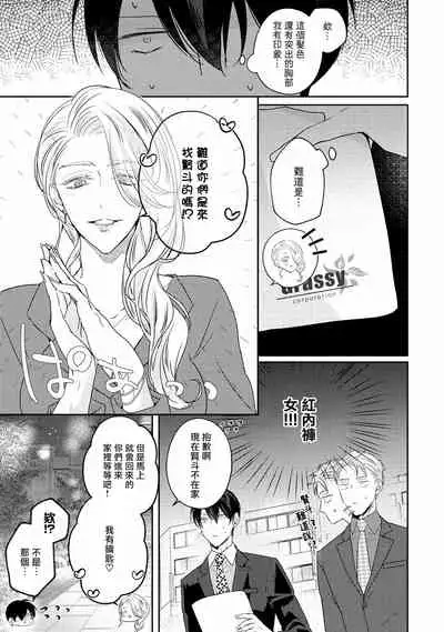 Drastic f Romance | 激烈的F罗曼史 Ch. 1-5+番外+特典