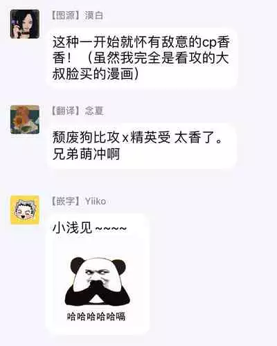 [Utsumi Long] Omae no Yubi de Toroketara | 被你的指尖融化 1-4 [Chinese] [拾荒者汉化组] [Digital]