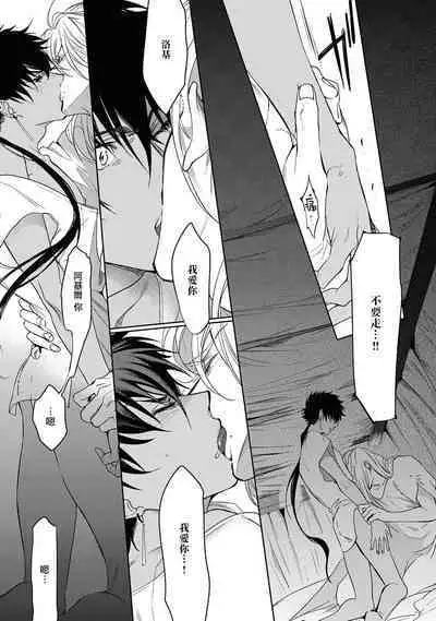 Sahara no Kuro Washi 2 side Alkil | 撒哈拉的黑鹫2 | 雨夜的月亮 前篇+后篇 | 第一夜 - 第二夜