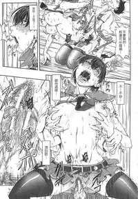 [Ikumo Taisuke] Watashi ga Toriko ni Natte Yaru | 我要將你占為己用 [Chinese]