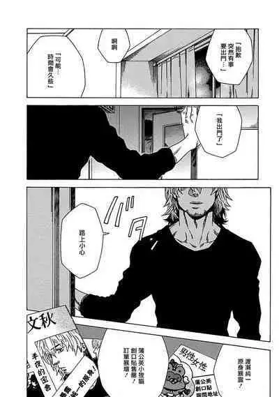 Boku ga Kimi o Korosu made | 直到将你杀死 Ch. 1-7