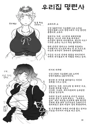 Uchi no Midara na Gohonzon | 우리의 음란한 본존