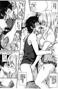 [Saemon] Ironna Kankei - Iro-Ero relationship | 各式各樣的性關係 [Chinese]