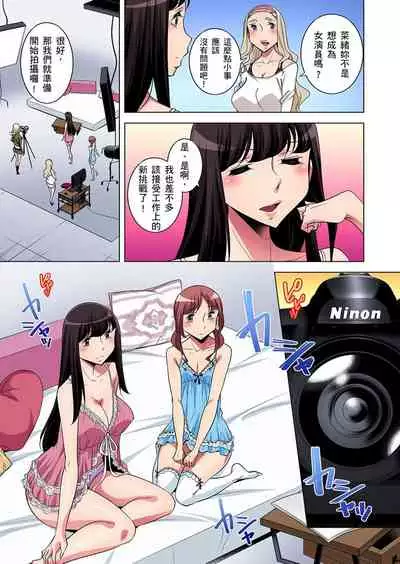 Zetsumetsu Kigu Danshi ~ Boku no Kokan ga Nerawareru Wake | 瀕臨絕種的男子～所有人都在覬覦我的小弟弟 Ch.1-23