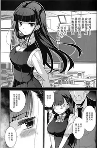 (C89) [MINAMOON (Minazuki Futago)] Gakkyuu Iinchou Hazuki no Baai [Chinese] [CE家族社]