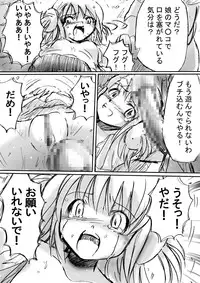 [Dende] 『BISKUITS FIGHTER (Biscuits Fighter) 〜 nerawareta Elf no shoujo 〜”