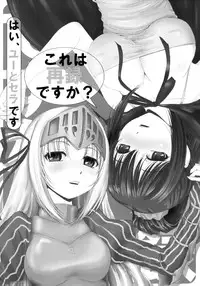 (COMIC1☆5) [MACV-SOG (MAC-V)] Kore wa Sairoku desu ka? Hai, Eu to Sera desu (Kore wa Zombie desu ka) (English)