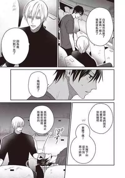 UNDEAD | 活死人 Ch. 1-5+番外