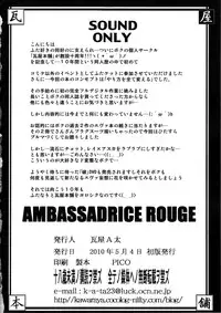 (C79) [Kawaraya Honpo (Kawaraya A-ta)] Ambassadrice Rouge (Neon Genesis Evangelion)