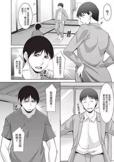 Megane-san wa Shio Taiou | 眼鏡美女總是冷淡對應我