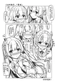 "Boku" wa Ojou-sama no Aigan Maid | 「我」是大小姐的玩具女僕