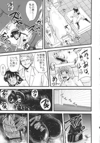 (C83) [774 House (774)] Hadakahime Honoka Zecchou Kakusei Buta Koubi