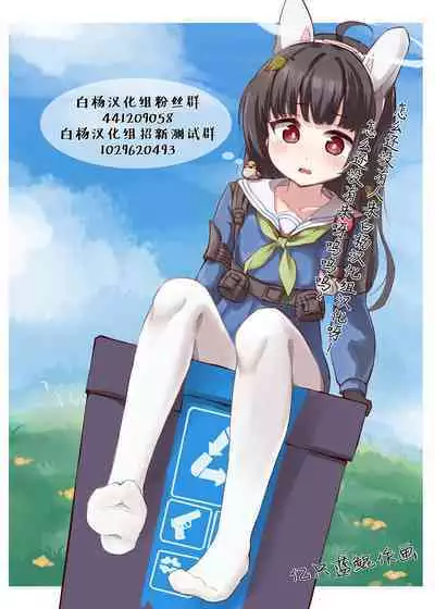 Sunao na Kimochi de