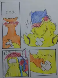 [Enbuoo] リクエスト『リザードンにいじめられるバクフーン』 (Pokémon)