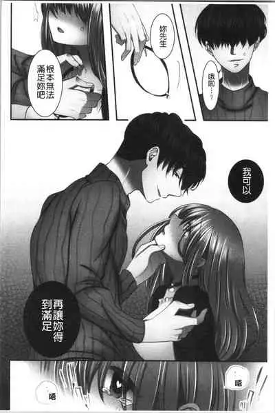 Netori Aisare | 濕黏黏的被疼愛