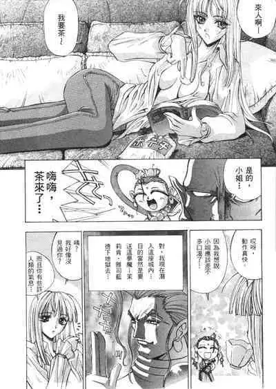 The Flower in Paris | 櫻華大綻之巴黎慾火