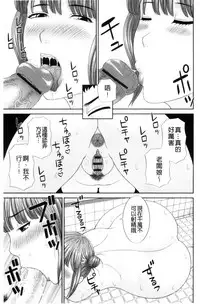 [Kawamori Misaki] Haramase! Hitozuma Choukyoushi | 受孕吧!人妻調教師 [Chinese]