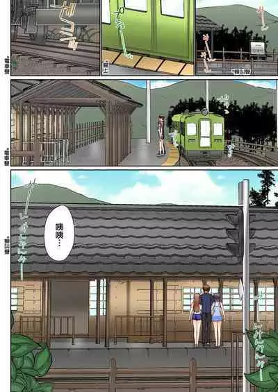 [Kaiduka] Jitsu wa Ima Haittemasu.... Ofuro de Onii-chan no Katai Are ga... | 在洗澡時哥哥的那個…堅挺的東西正在我的裡面… Ch. 1-29 [Chinese]