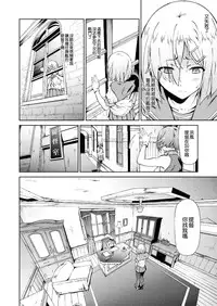 (C91) [EXTENDED PART (Endo Yoshiki)] Hamakaze ni Hidoi Koto o Suru Hon (Kantai Collection -KanColle-) [Chinese] [空気系☆漢化]