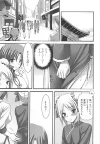 [Anthology] Kawai Sugiru Boku 2