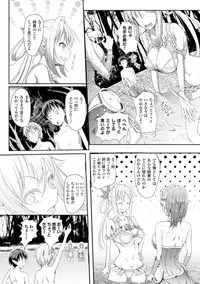 [Anthology] Bessatsu Comic Unreal Inyoku Kansen Hen Vol.1 [Digital]