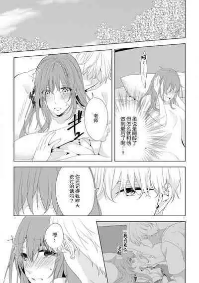 moto oshiego no hosuto ni o ji sa kaeri sa re, gokuama no kaikan ni midareru…!! | 教过的学生如今做了牛郎，将我带回家迷乱于甜腻的快感之中…！！