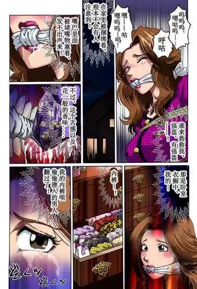 [Rojiurakan (HIRO)] Otto no Rusu ni Osowarete [Chinese] [有条色狼汉化]