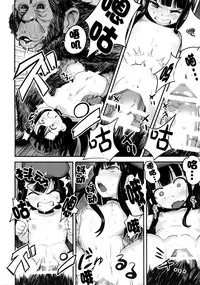 (C86) [774 House (774)] Hadakahime Honoka 2 Misemono Tanetsuke Saru Koubi [Chinese] [屏幕髒了漢化組]
