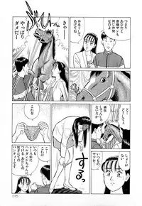 [Kusugawa Naruo] MOKO ni Omakase Vol.4 (End)