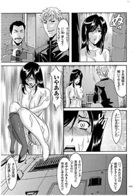 [Hoshino Ryuichi] Sennyu Tsuma Satomi Kiroku