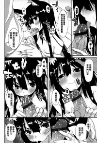 [Kusano Yuu] Hatsujouki - Matagaru Kemomimi Shoujo-tachi [Chinese] [篆儀通文書坊漢化]