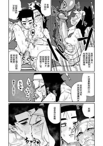 懺悔ゲーム＆賭け金の支払い