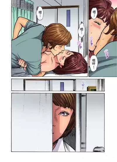 Gikei ni Yobai o Sareta Watashi wa Ikudotonaku Zecchou o Kurikaeshita | 大伯偷偷夜襲我，從此被迫成為性奴隸瘋狂高潮無數次！1-22