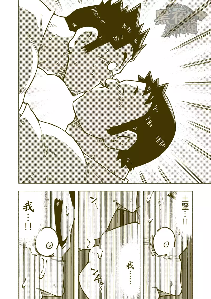 Tsuchikabe Yukiteru | 土壁幸輝