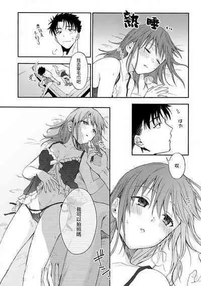 [Na mo naki] Ore ga on'na ni shite yaru yo ~ toshiue kareshi wa, ueteōkami ni naru?~ | 让我将你变成女人吧～年上男友，化身饥渴大野狼？～ 1-13 [Chinese] [莉赛特汉化组]