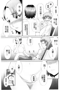 [Kawamori Misaki] Haramase! Hitozuma Choukyoushi | 受孕吧!人妻調教師 [Chinese]