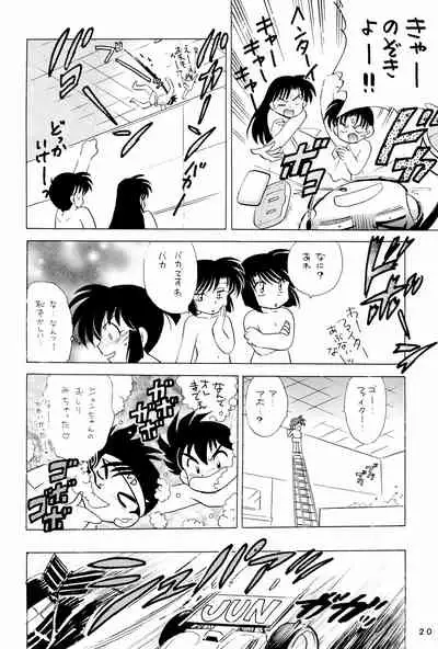 [Marchen Honpo (Various)] Yonku Yuugi Maki no Ni (Bakusou Kyoudai Let's & Go!!)