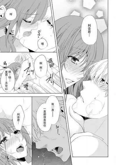 moto oshiego no hosuto ni o ji sa kaeri sa re, gokuama no kaikan ni midareru…!! | 教过的学生如今做了牛郎，将我带回家迷乱于甜腻的快感之中…！！