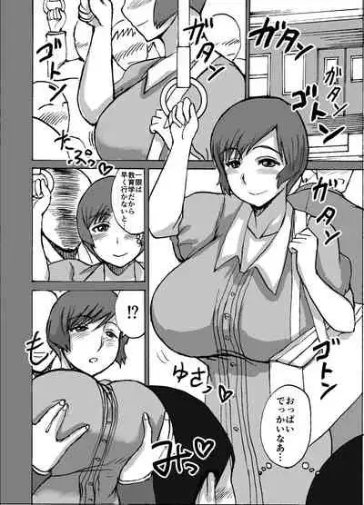 [Dokumushi Shokeitai (Kaneda Asao)] Etsuko-san wa Kono Datsui Mahjong Shoubu de Jibun no Shourai o Torimodosu -Chuuhen- (Super Real Mahjong) [Digital]