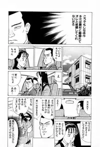 [Kusugawa Naruo] MOKO ni Omakase Vol.4 (End)