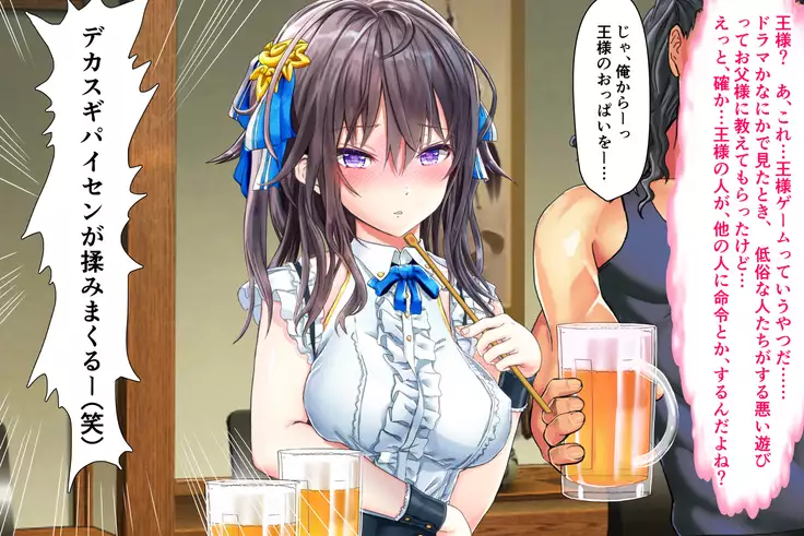 Joujaku na Ojou-sama ga YariCir no Jittai o Shiruyoude Part:1-2