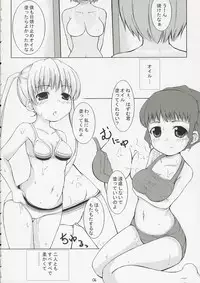 (SC31) [Tengallon & Harukomachikan. (Sw & Nakazuki Yuuna) Babies Breath (Kashimashi)
