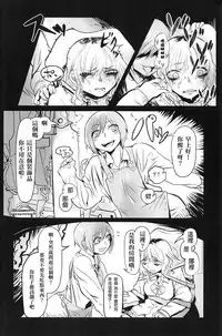 (Inoket 2) [Mukade Tou (Mado)] Shou o Koite Sake o Uru [Chinese] [沒有漢化]