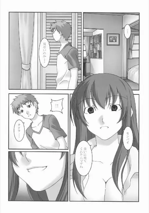 あなたの傍に居たいから vol.3