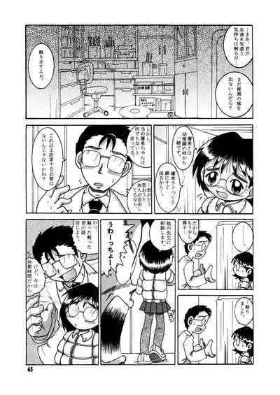 Futukora Jisokan Shimokan