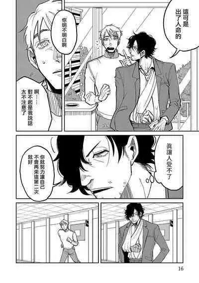 [Nola Obake] M no Kyouten | M的教典 Ch. 1-4 [Chinese] [冒险者公会] [Digital]