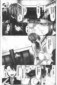 [Yuuki HB] Jouba Joshi ni Noraretai! | 騎馬的女孩好想要被她騎! [Chinese]