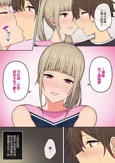 今泉家似乎已經被辣妹們當成玩樂窩給徹底霸佔了A